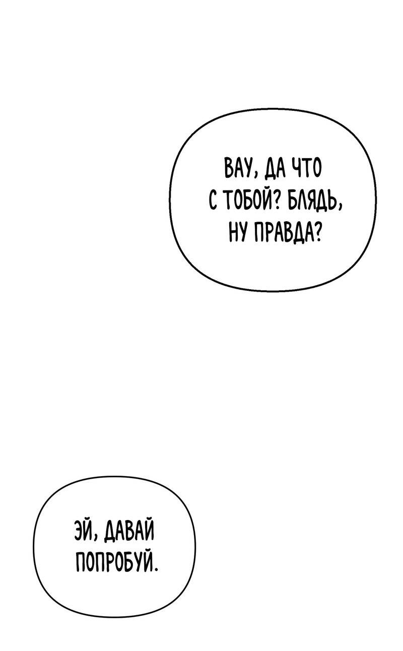 Манга Упаковщик сердец - Глава 3 Страница 53