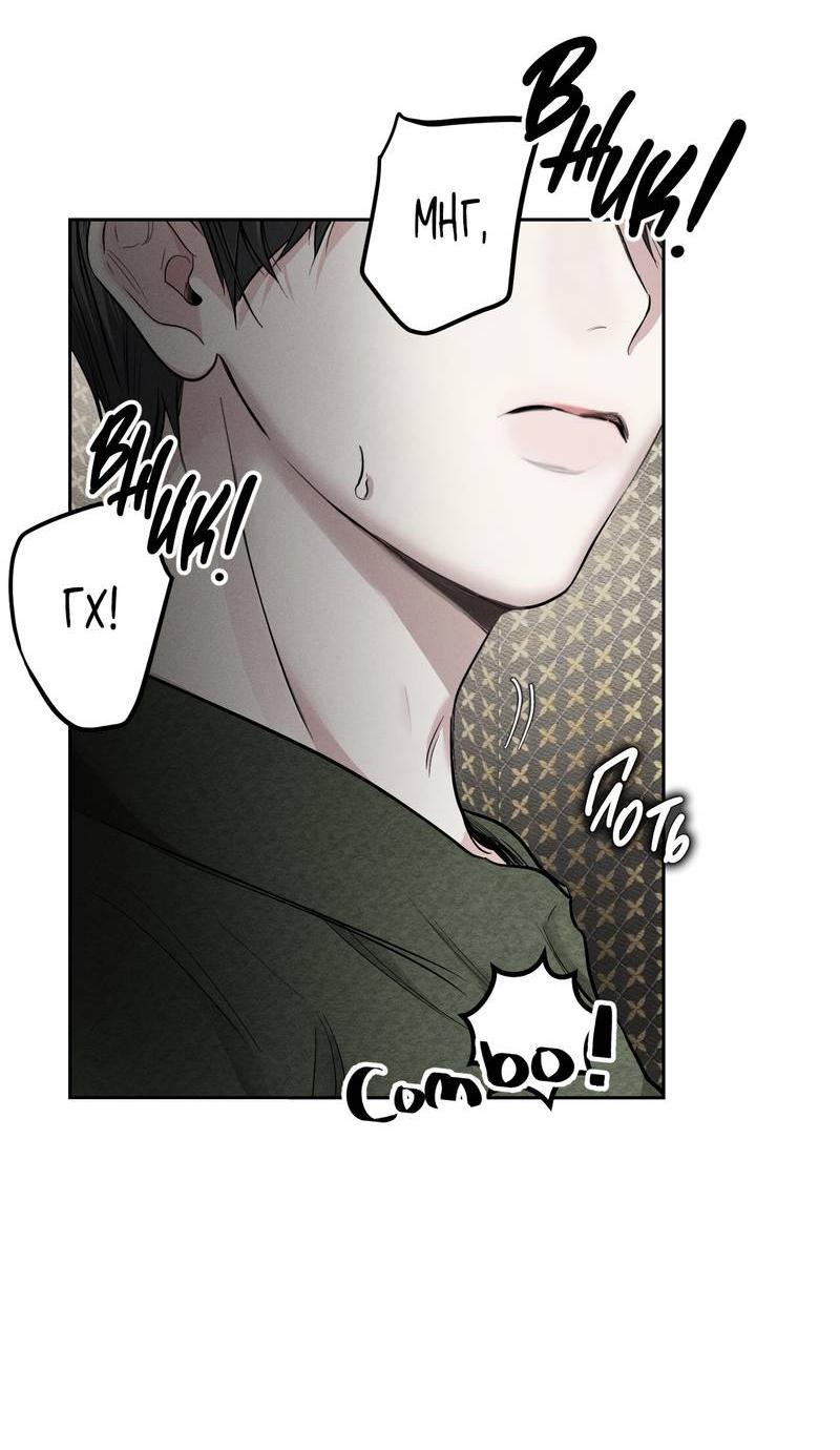 Манга Упаковщик сердец - Глава 3 Страница 9