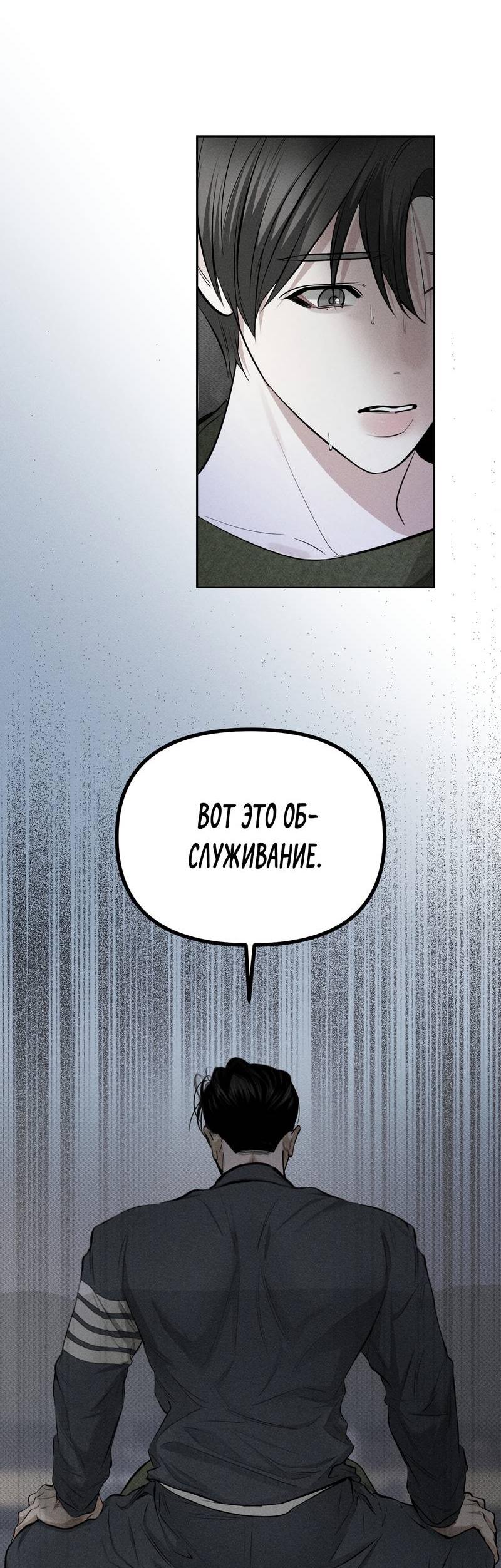 Манга Упаковщик сердец - Глава 3 Страница 58