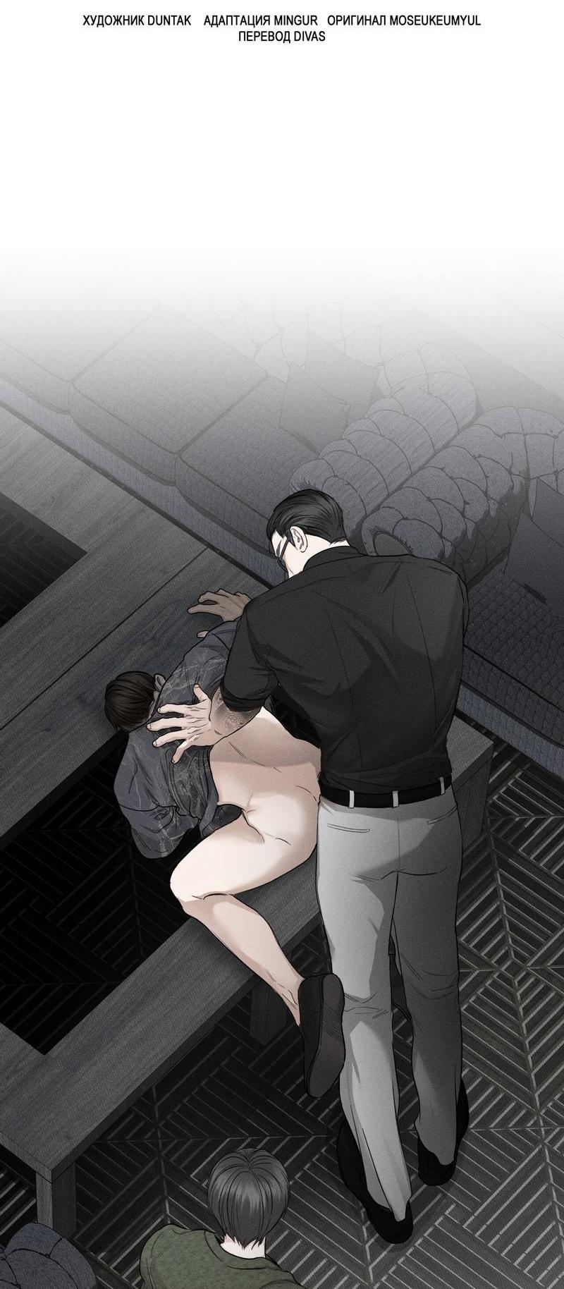 Манга Упаковщик сердец - Глава 3 Страница 5