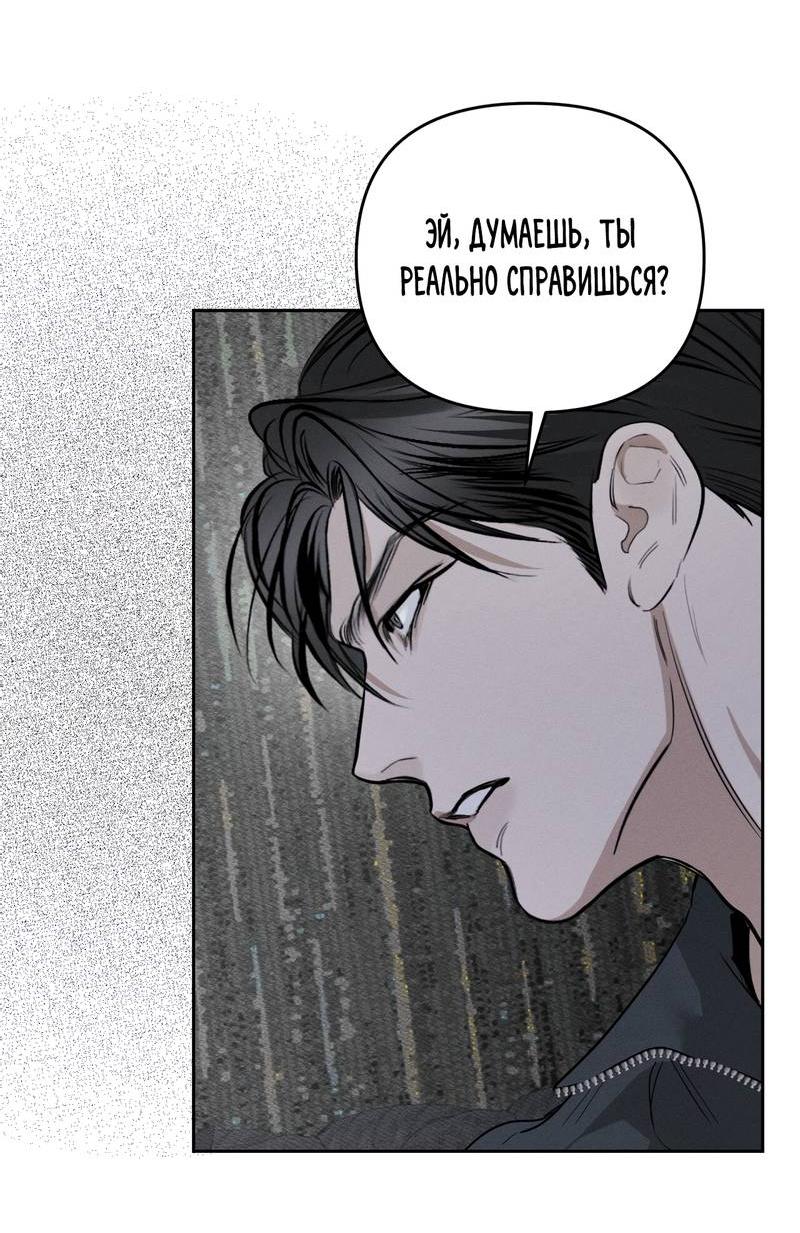 Манга Упаковщик сердец - Глава 3 Страница 11