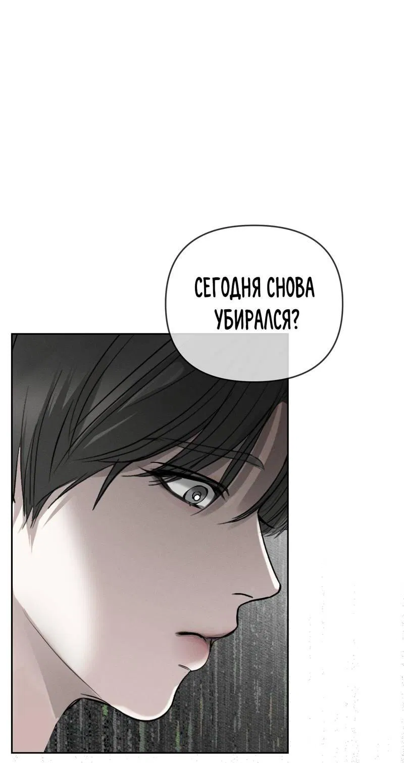 Манга Упаковщик сердец - Глава 3 Страница 20