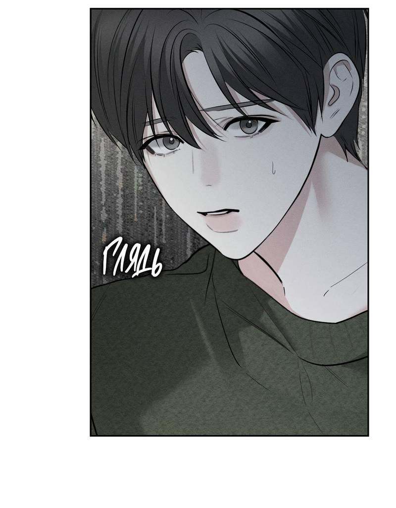 Манга Упаковщик сердец - Глава 3 Страница 16