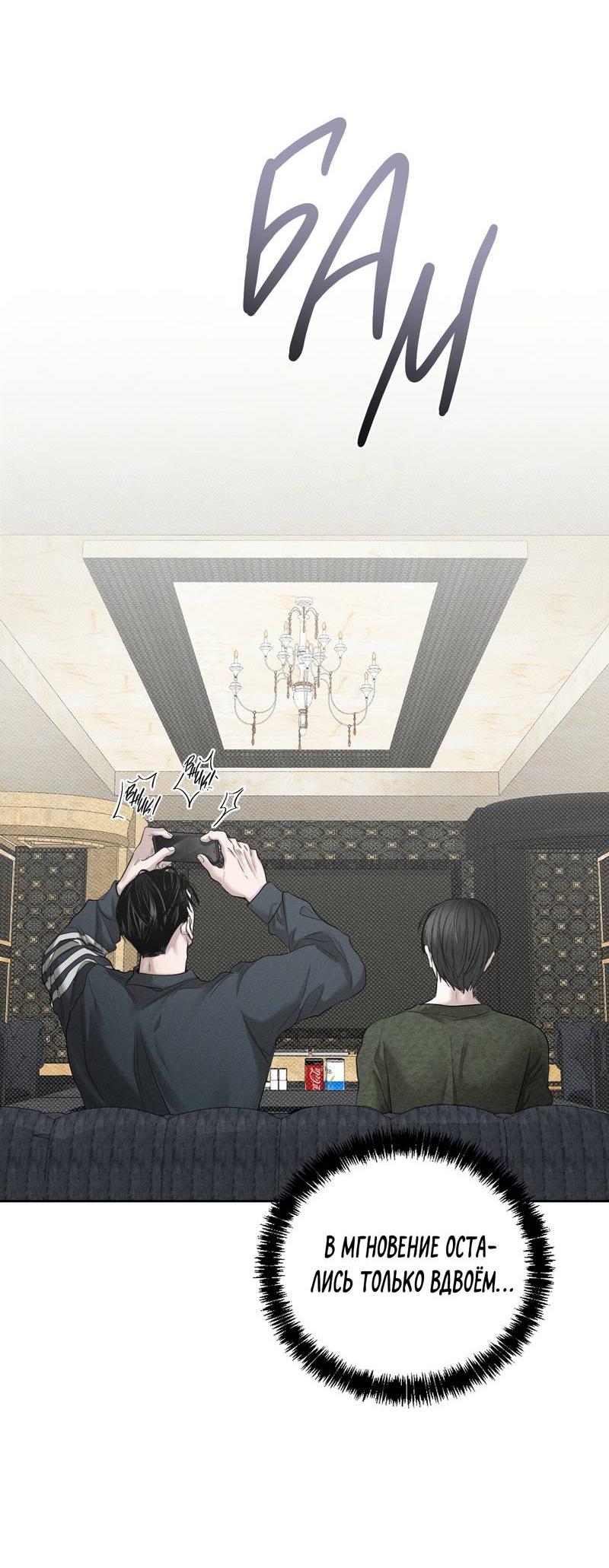 Манга Упаковщик сердец - Глава 3 Страница 15