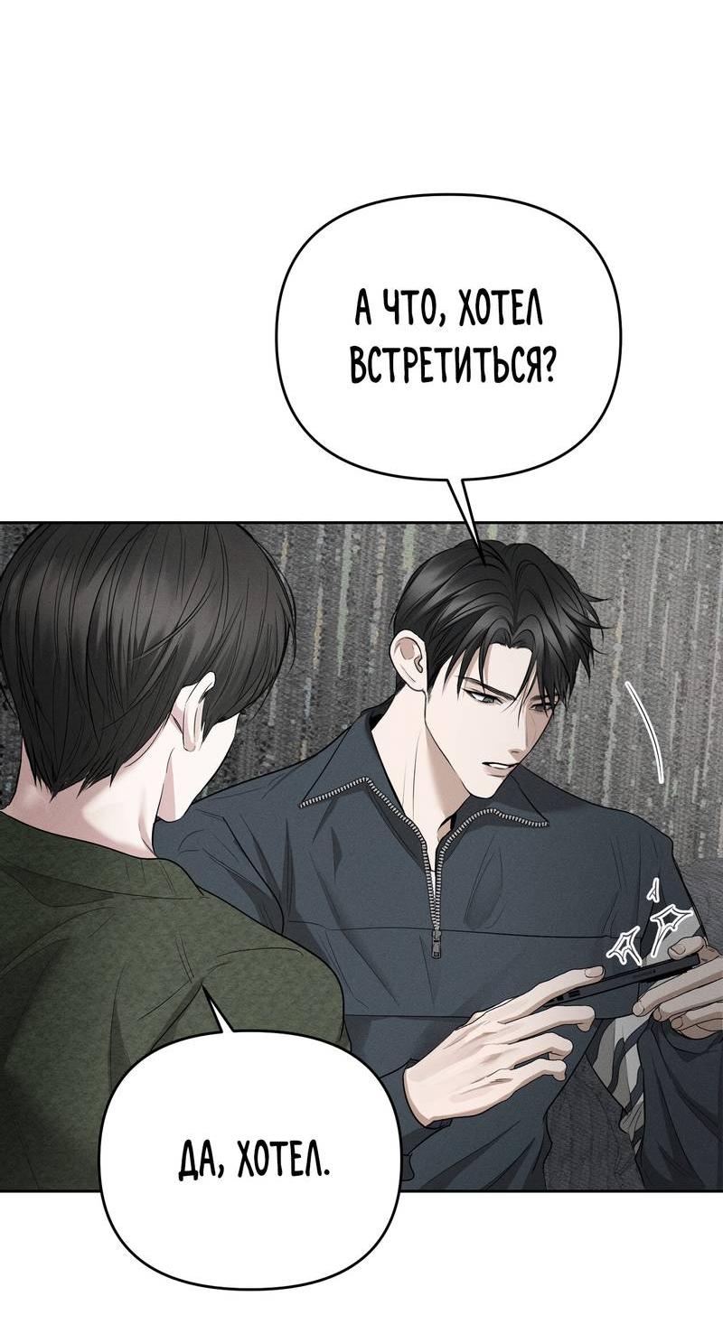 Манга Упаковщик сердец - Глава 3 Страница 18