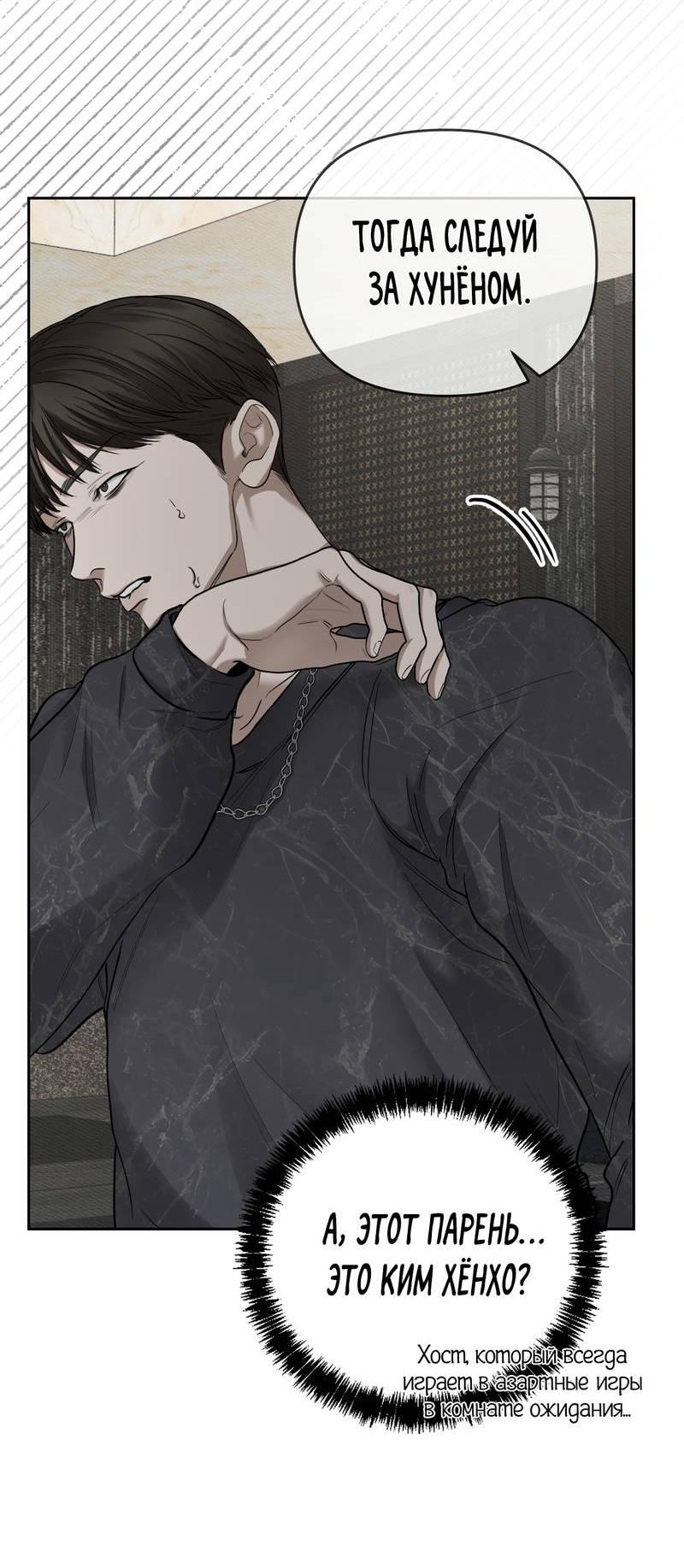 Манга Упаковщик сердец - Глава 3 Страница 14