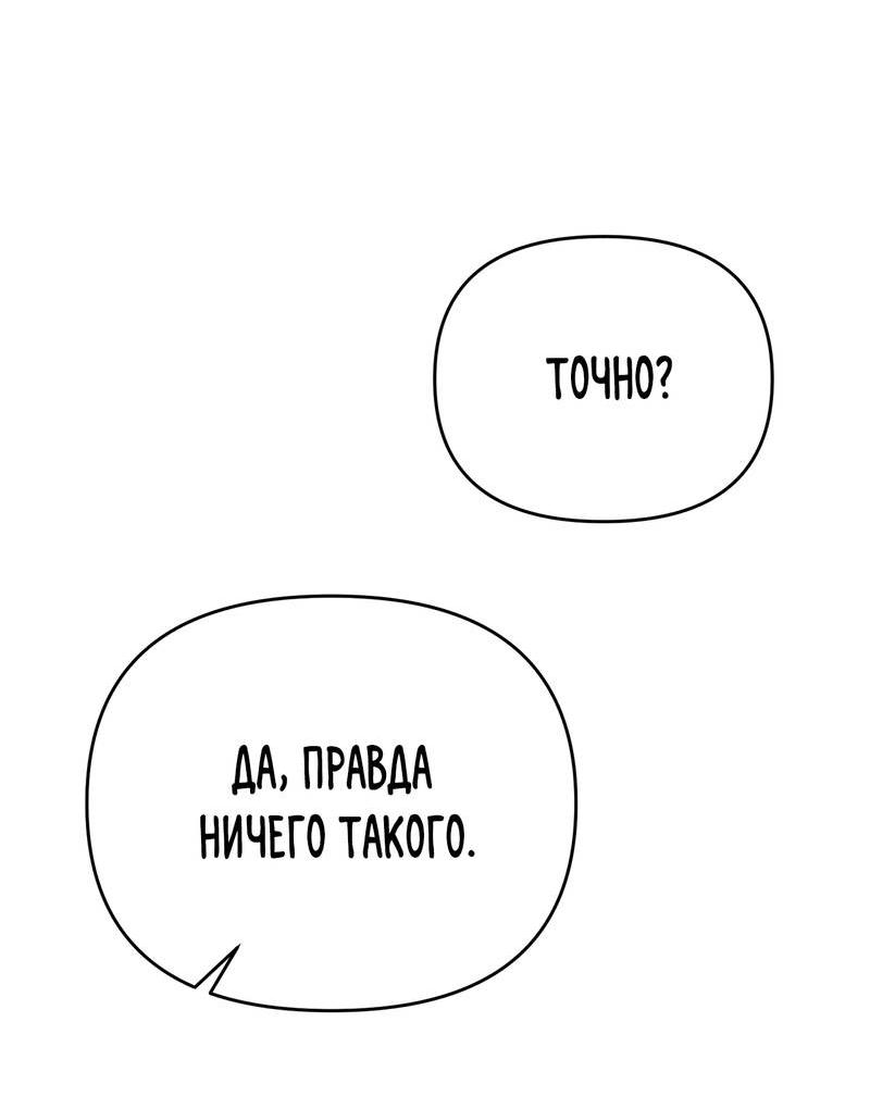 Манга Упаковщик сердец - Глава 3 Страница 38