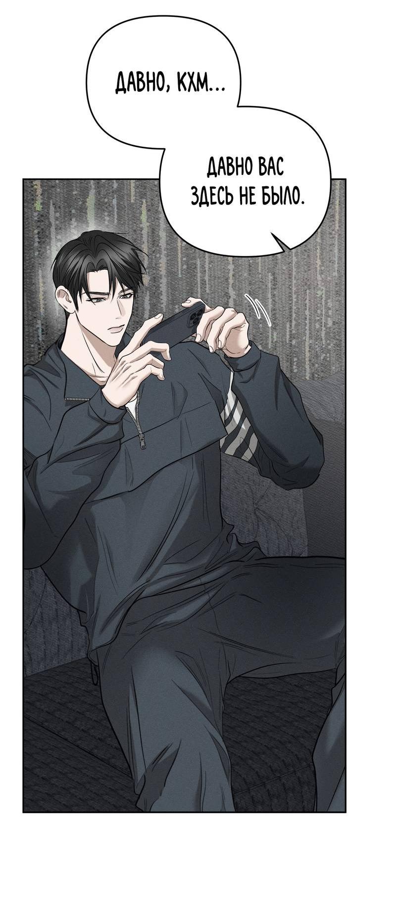 Манга Упаковщик сердец - Глава 3 Страница 17