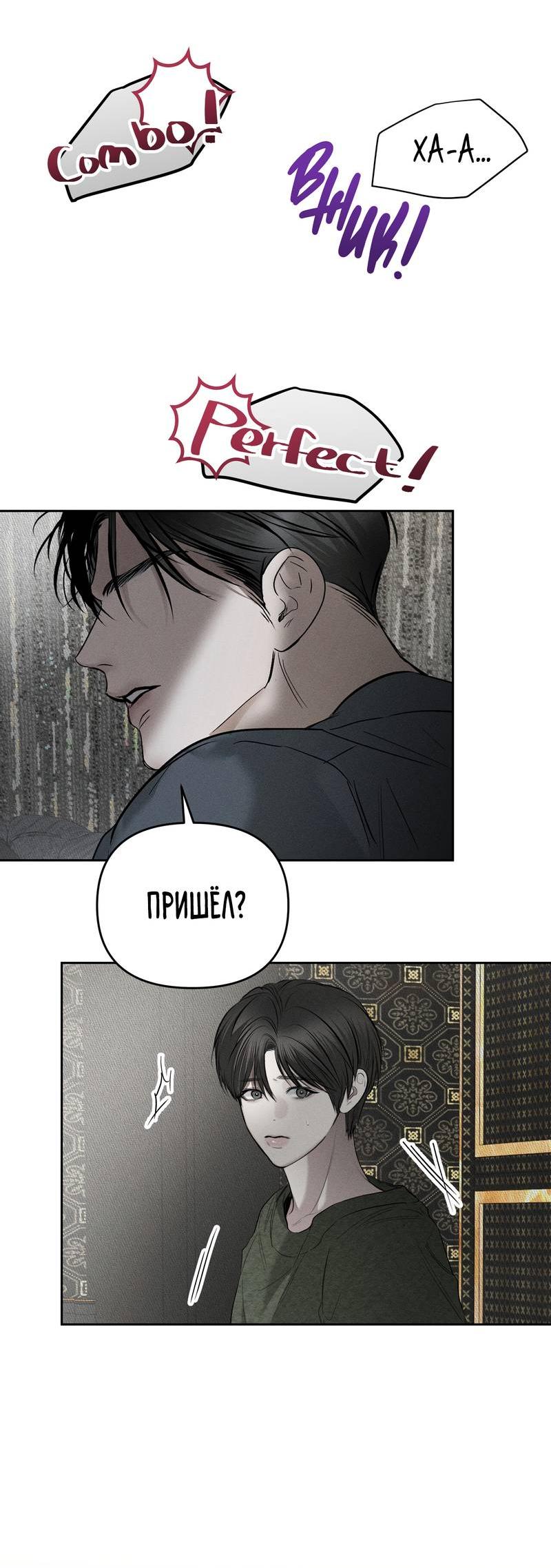 Манга Упаковщик сердец - Глава 3 Страница 7