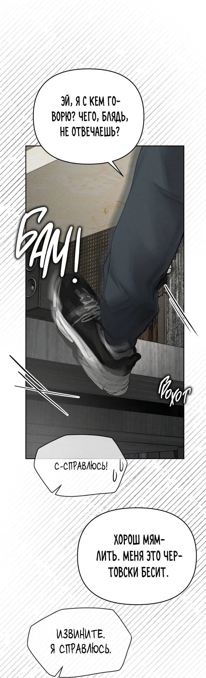 Манга Упаковщик сердец - Глава 3 Страница 13