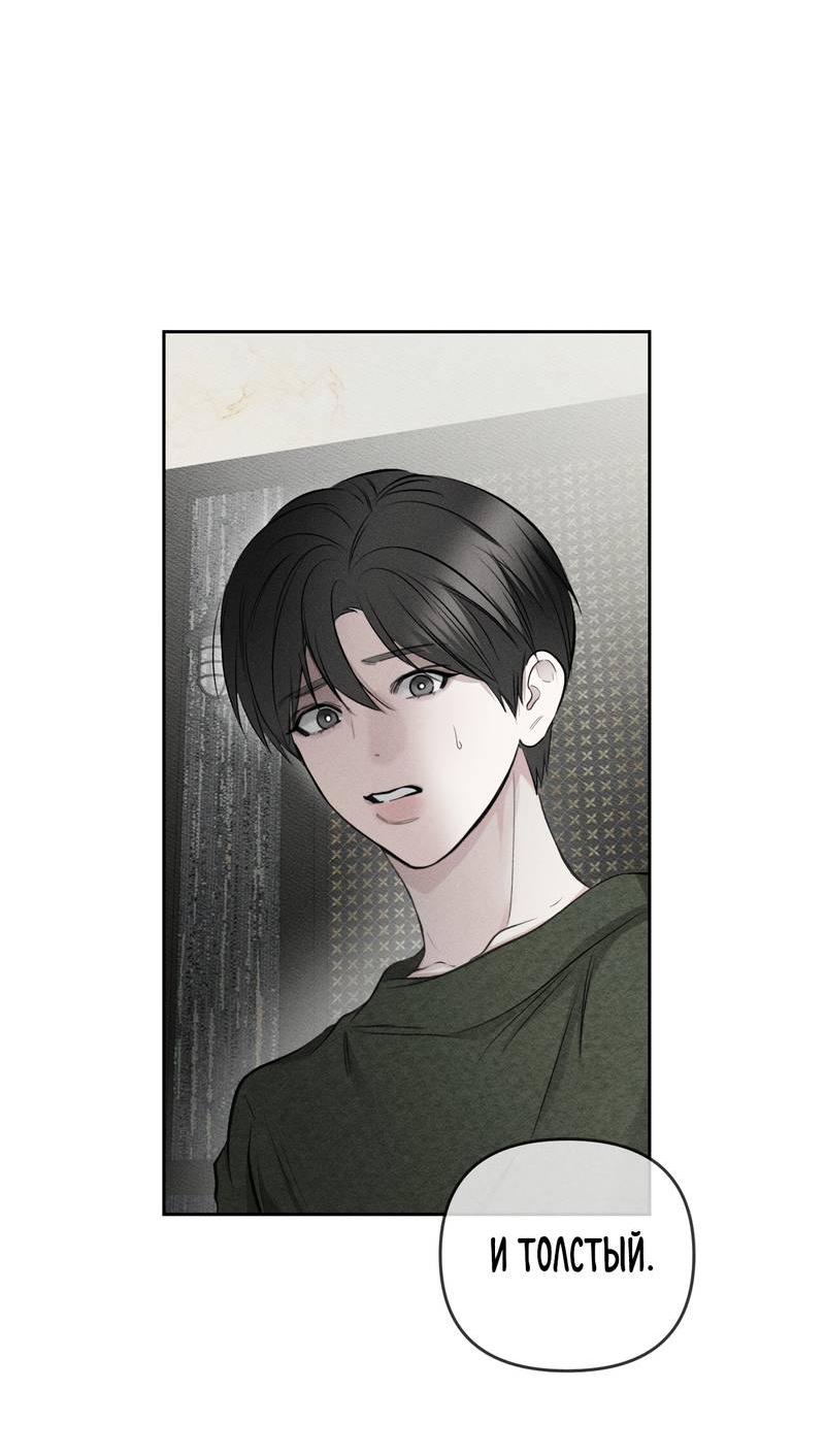 Манга Упаковщик сердец - Глава 3 Страница 34