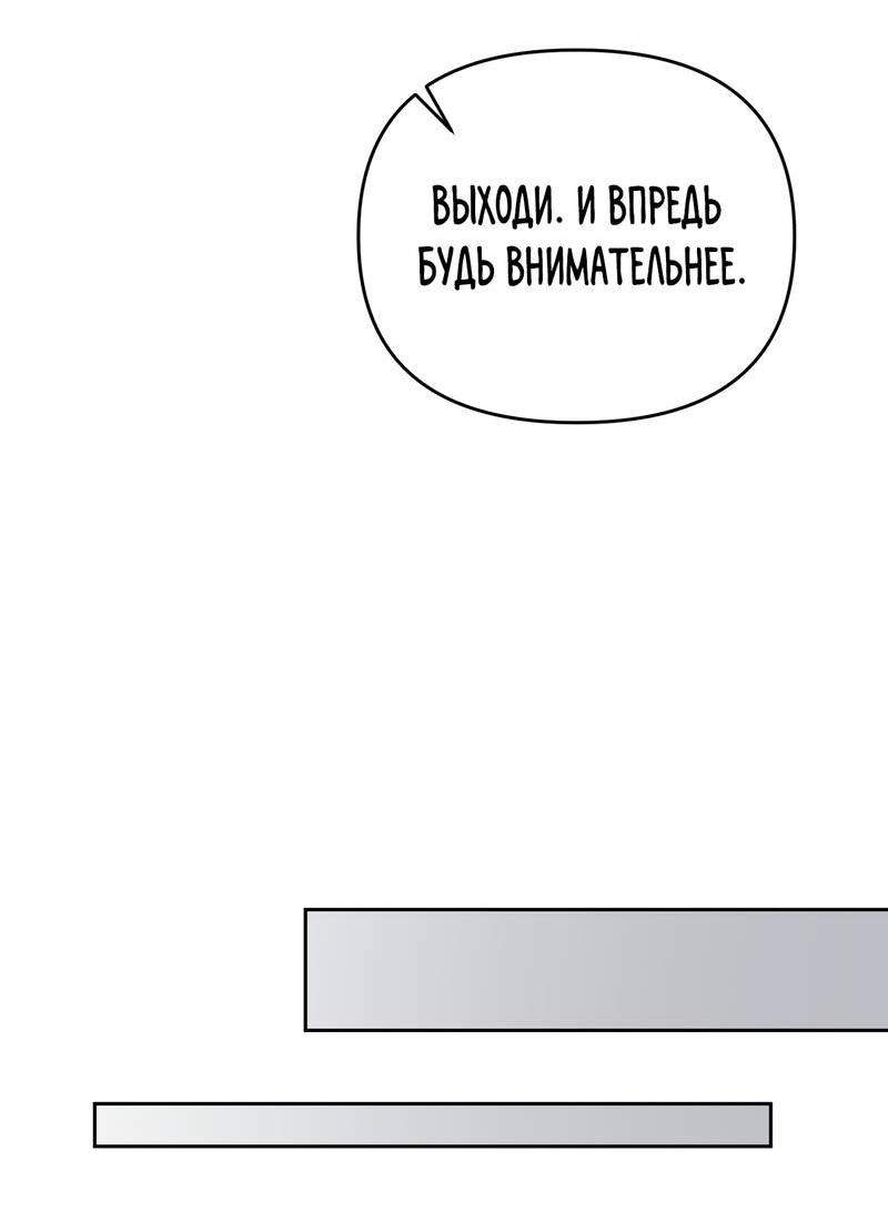 Манга Упаковщик сердец - Глава 2 Страница 58