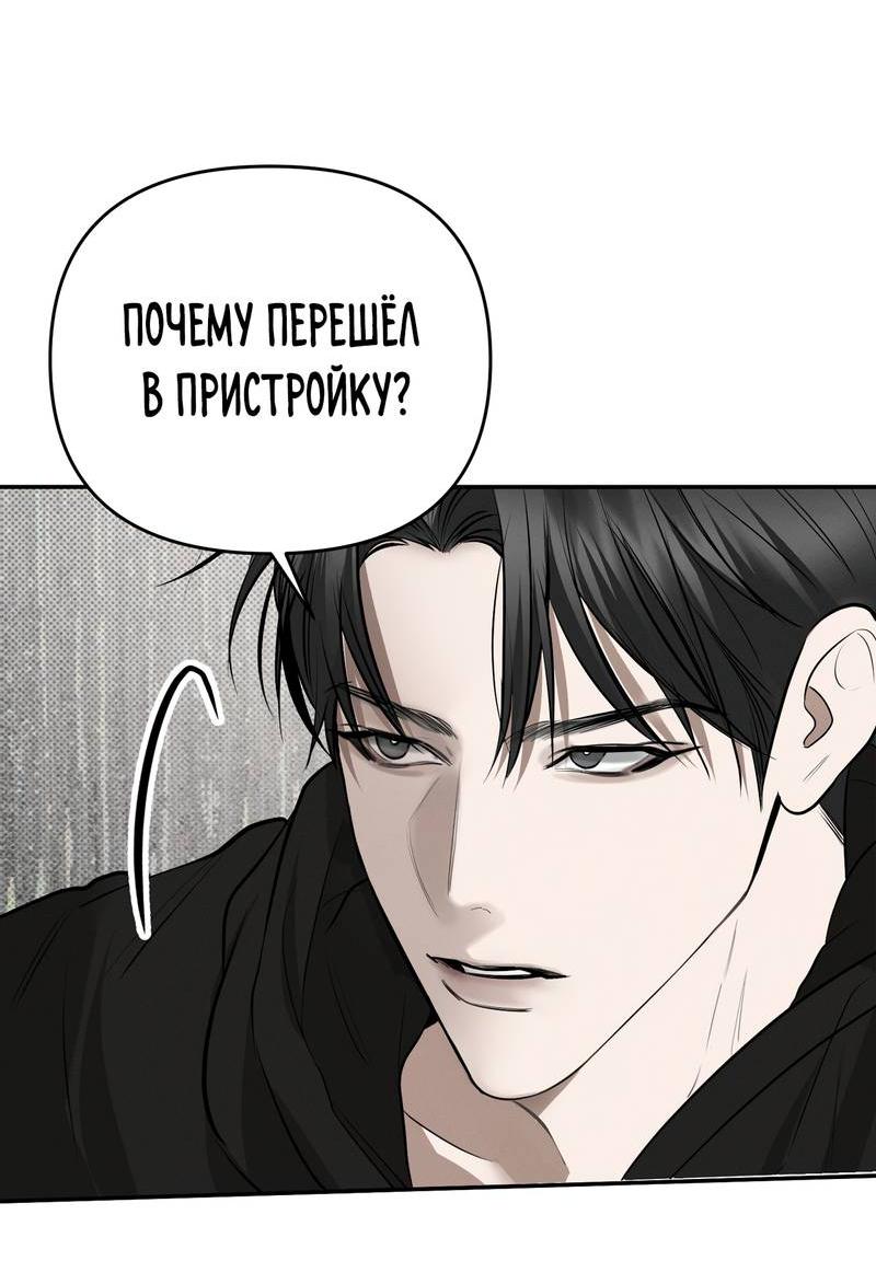 Манга Упаковщик сердец - Глава 2 Страница 22