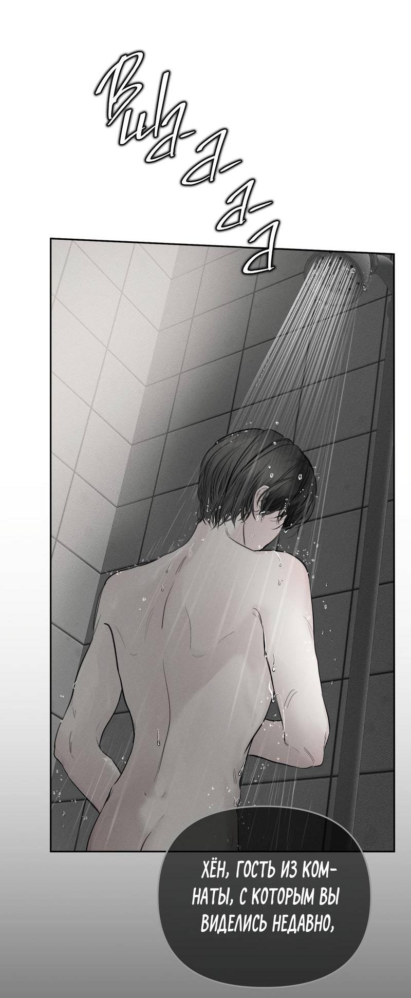 Манга Упаковщик сердец - Глава 2 Страница 62