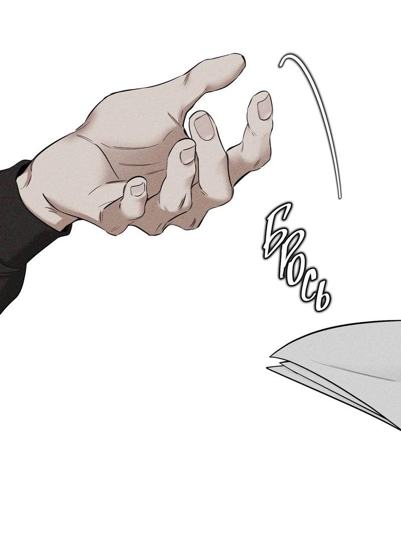 Манга Упаковщик сердец - Глава 2 Страница 32