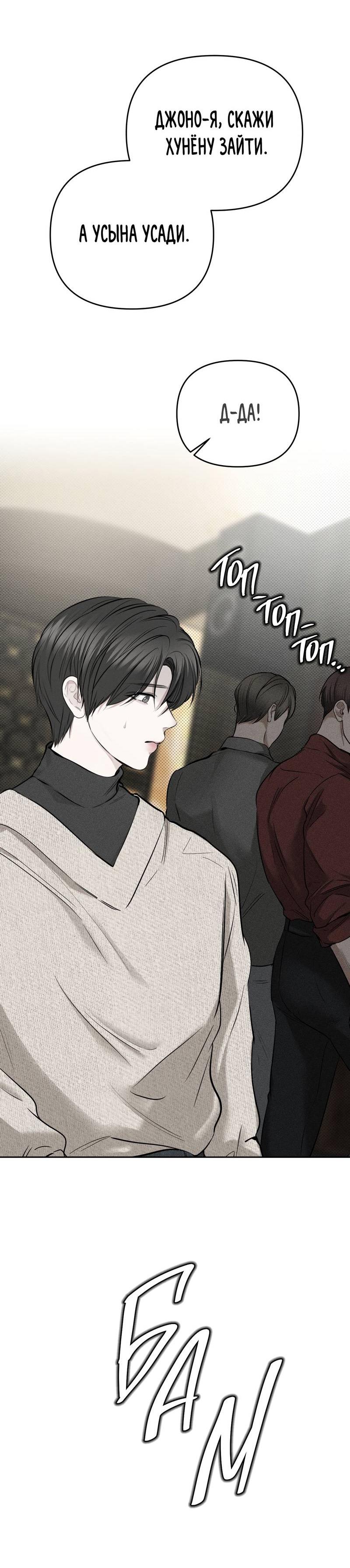 Манга Упаковщик сердец - Глава 2 Страница 7