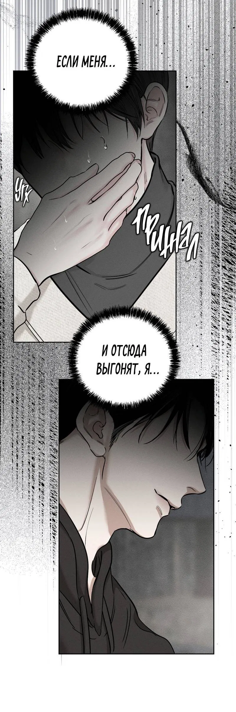 Манга Упаковщик сердец - Глава 2 Страница 47