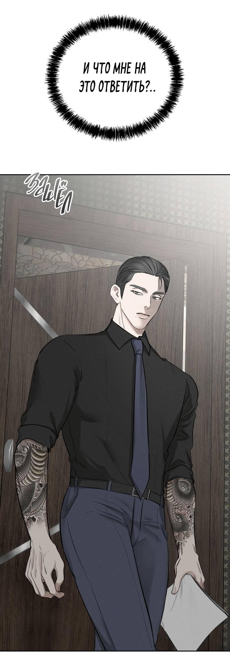 Манга Упаковщик сердец - Глава 2 Страница 28