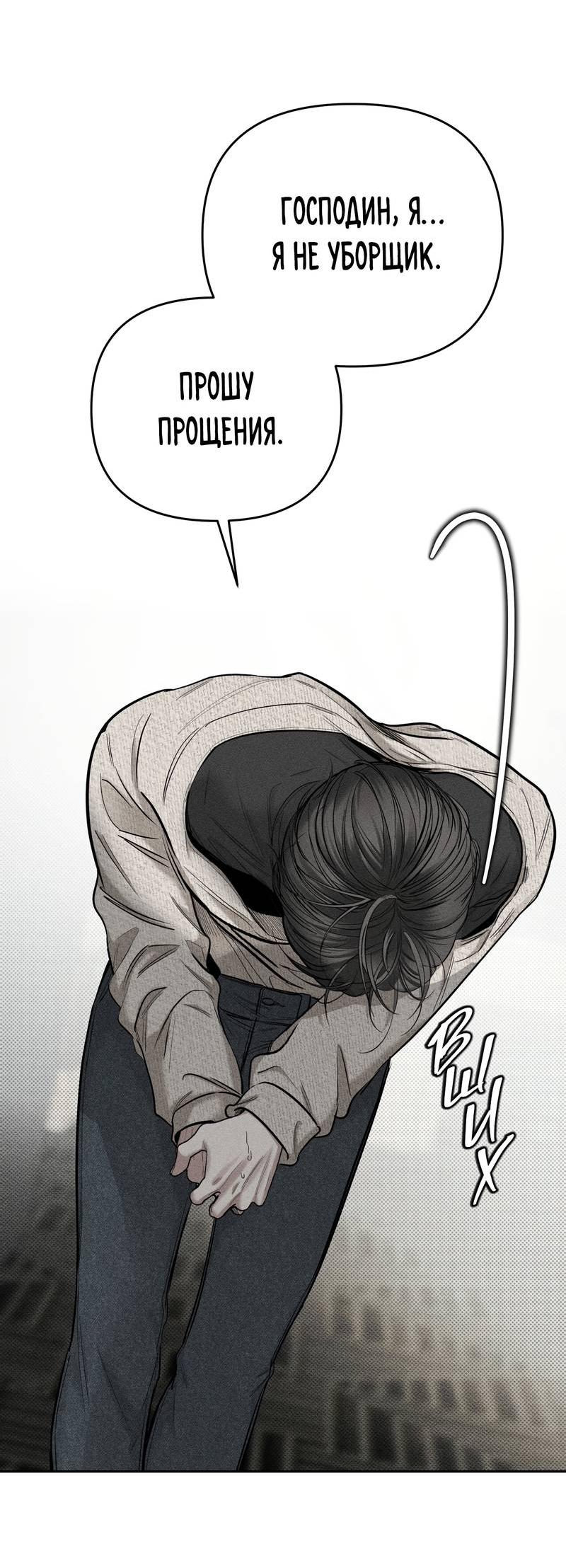 Манга Упаковщик сердец - Глава 2 Страница 4