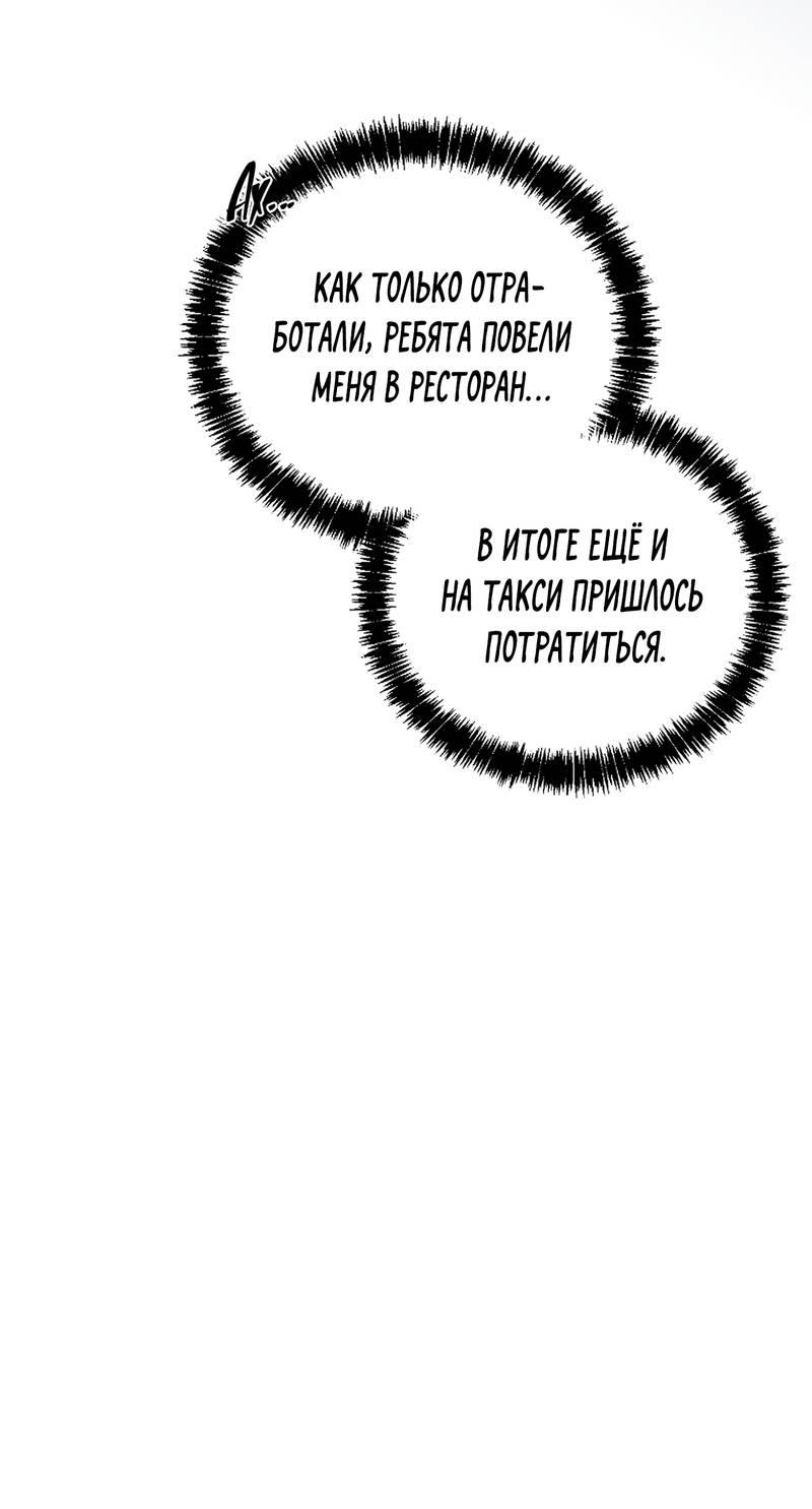 Манга Упаковщик сердец - Глава 2 Страница 60