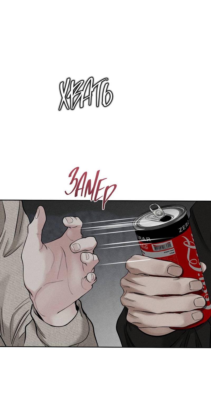 Манга Упаковщик сердец - Глава 2 Страница 13