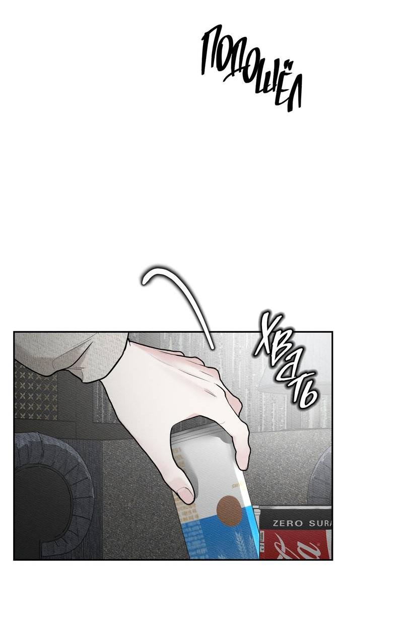 Манга Упаковщик сердец - Глава 2 Страница 9