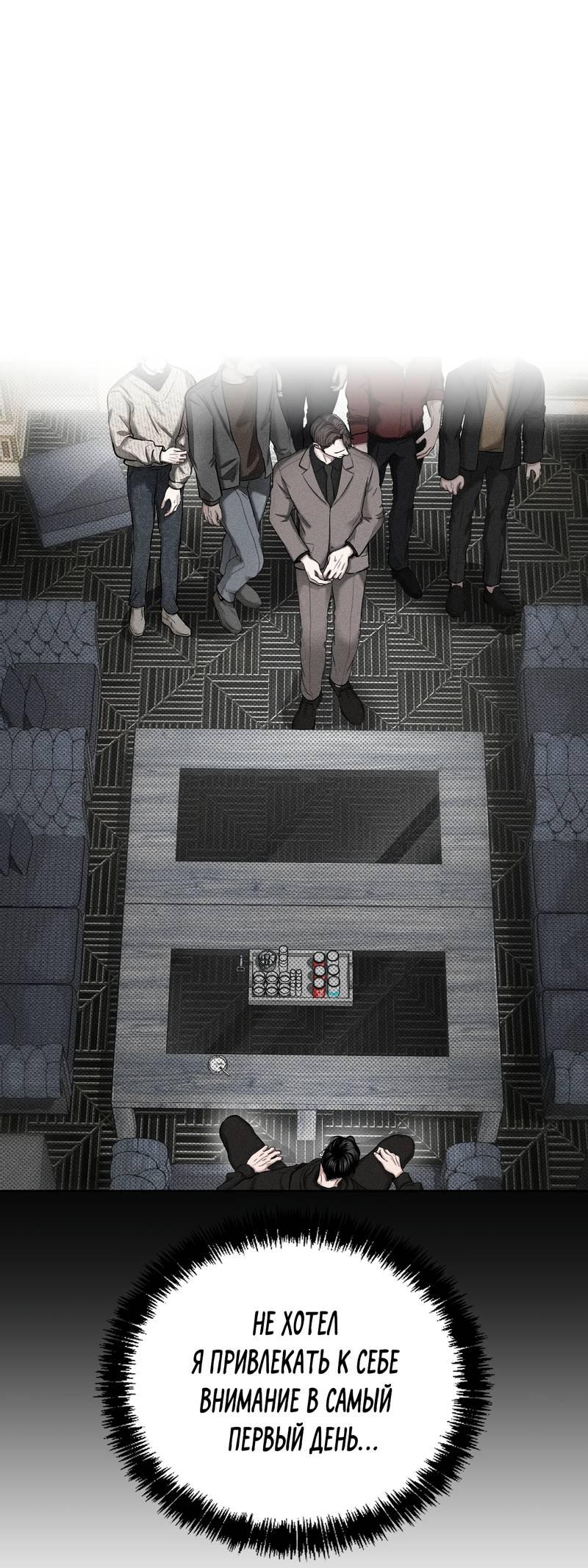 Манга Упаковщик сердец - Глава 2 Страница 1