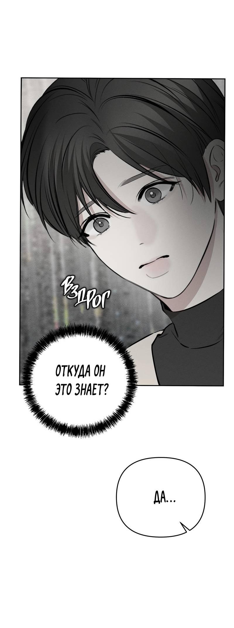 Манга Упаковщик сердец - Глава 2 Страница 16