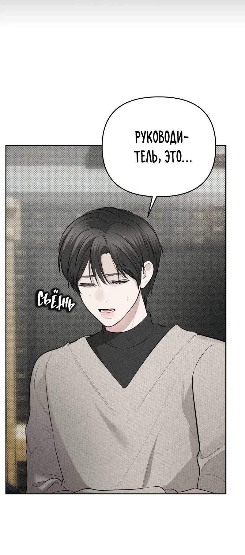 Манга Упаковщик сердец - Глава 2 Страница 2