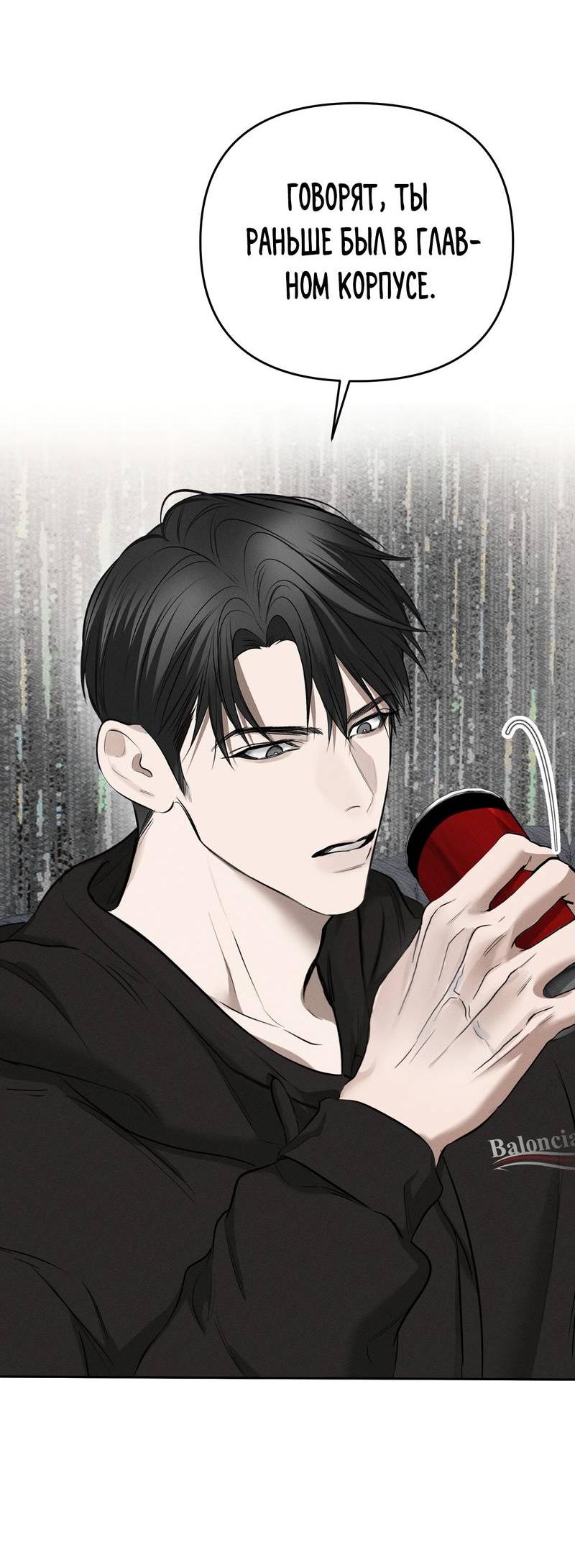 Манга Упаковщик сердец - Глава 2 Страница 15