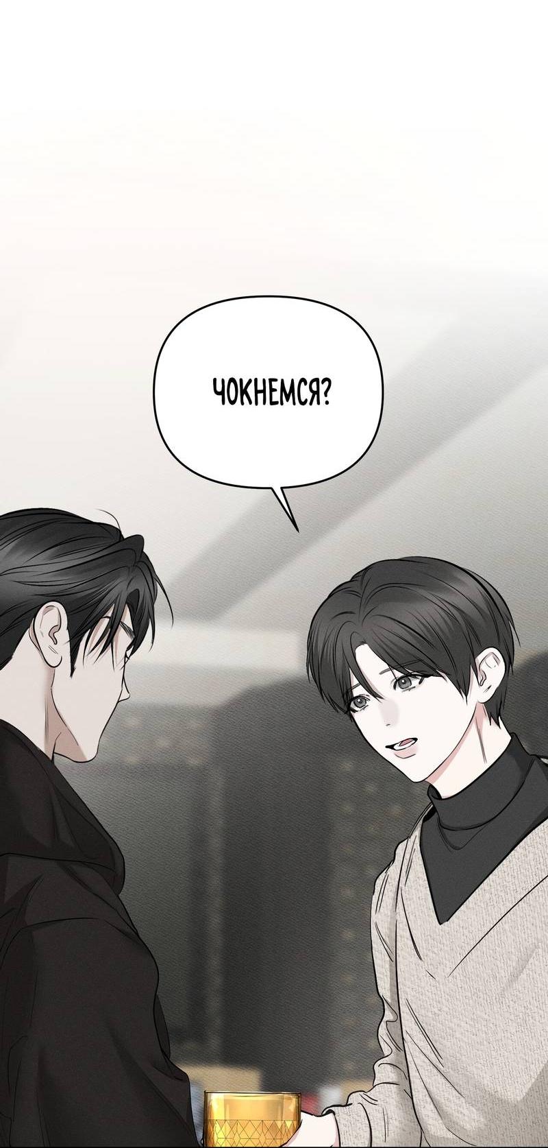 Манга Упаковщик сердец - Глава 2 Страница 39