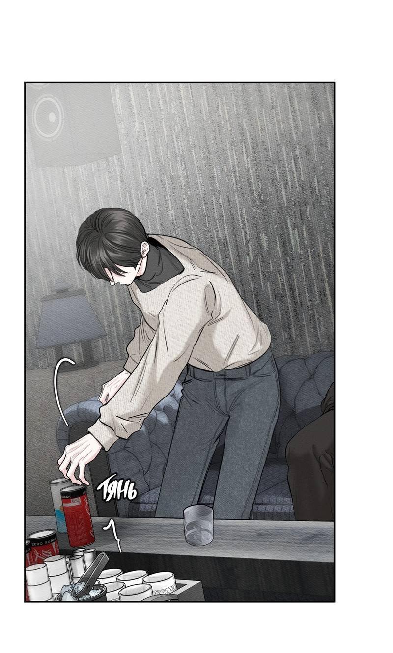 Манга Упаковщик сердец - Глава 2 Страница 11