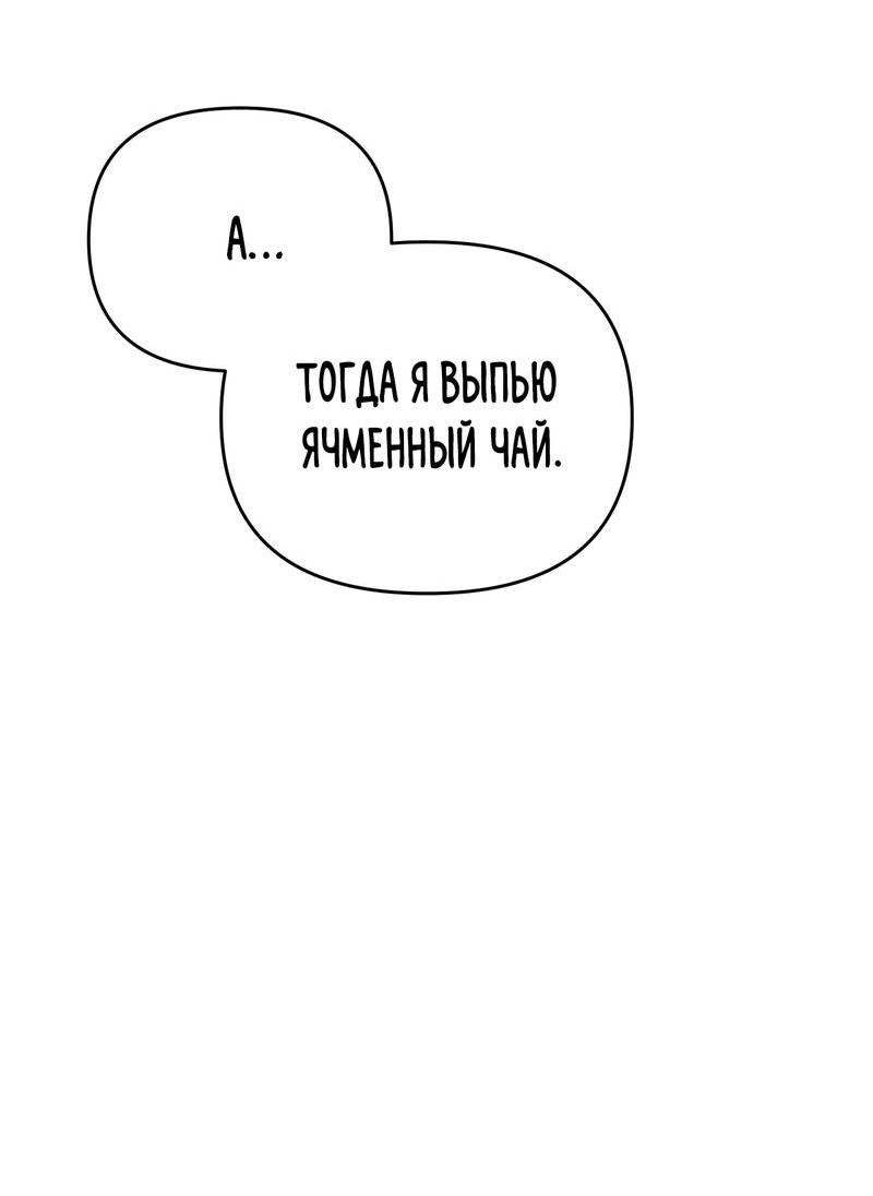 Манга Упаковщик сердец - Глава 2 Страница 31