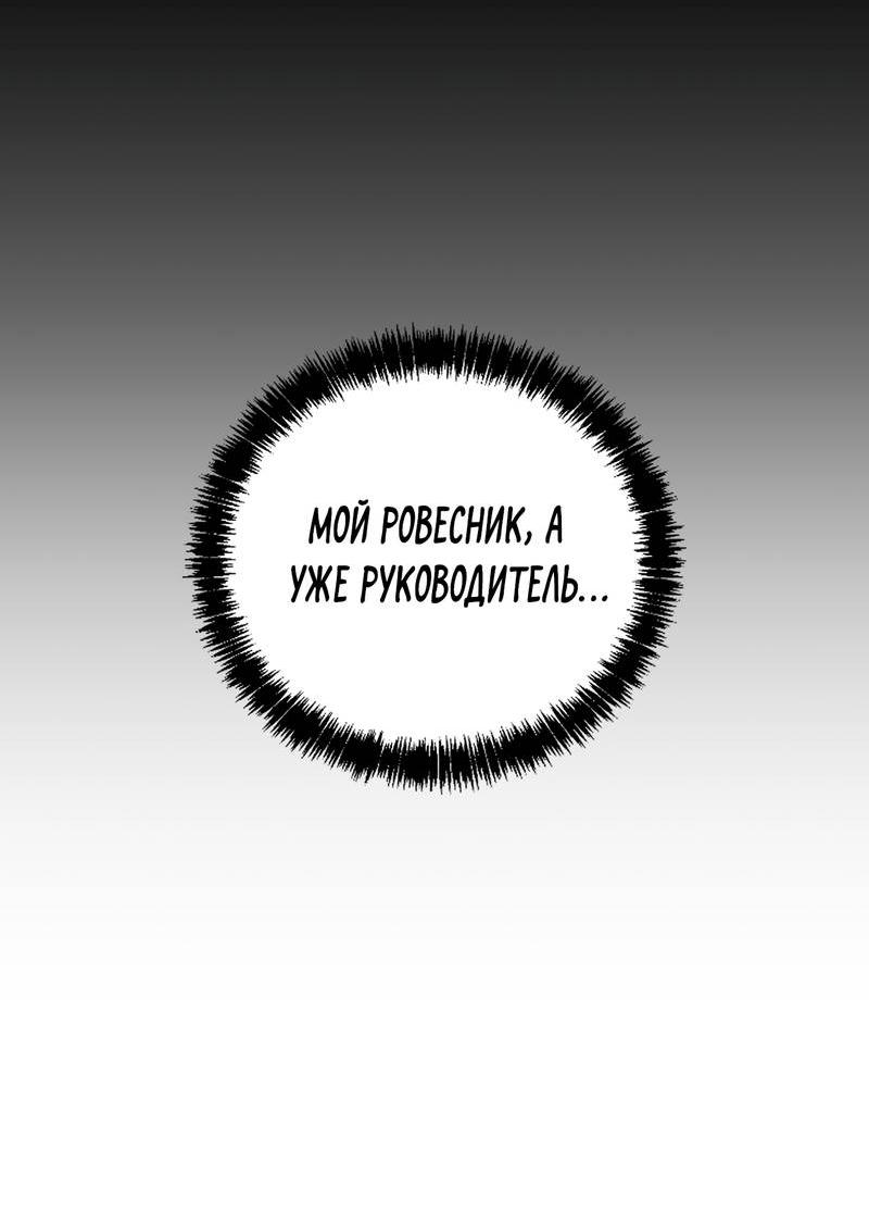 Манга Упаковщик сердец - Глава 2 Страница 64