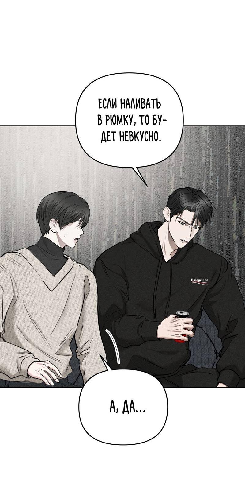 Манга Упаковщик сердец - Глава 2 Страница 14