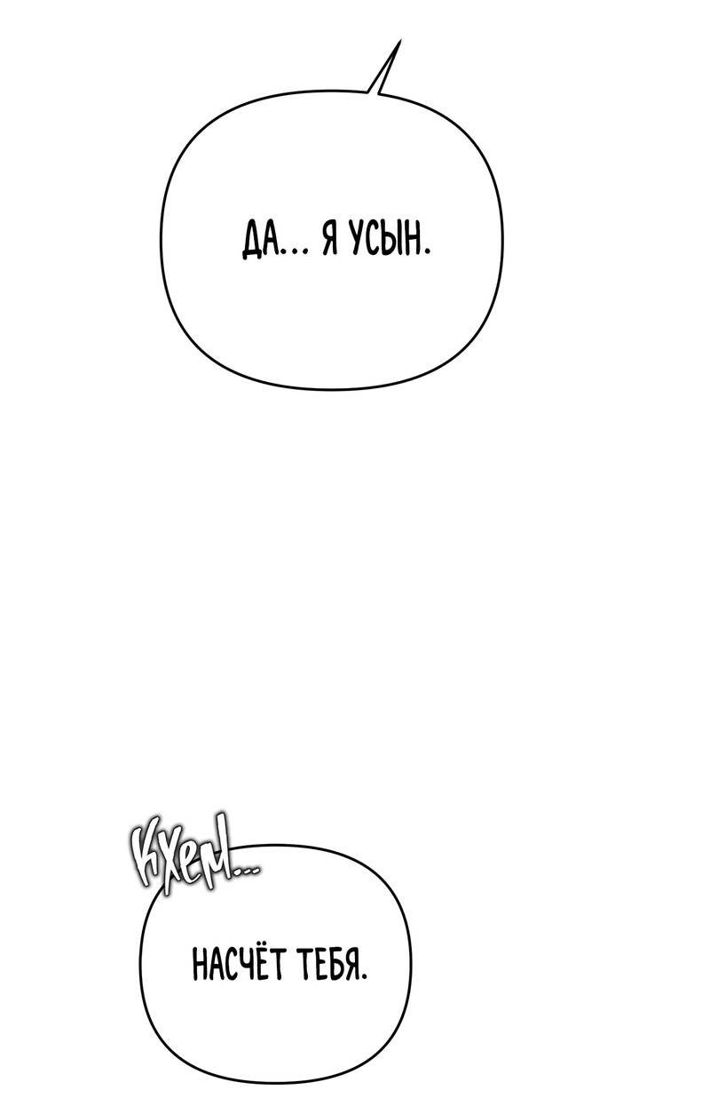 Манга Упаковщик сердец - Глава 2 Страница 56