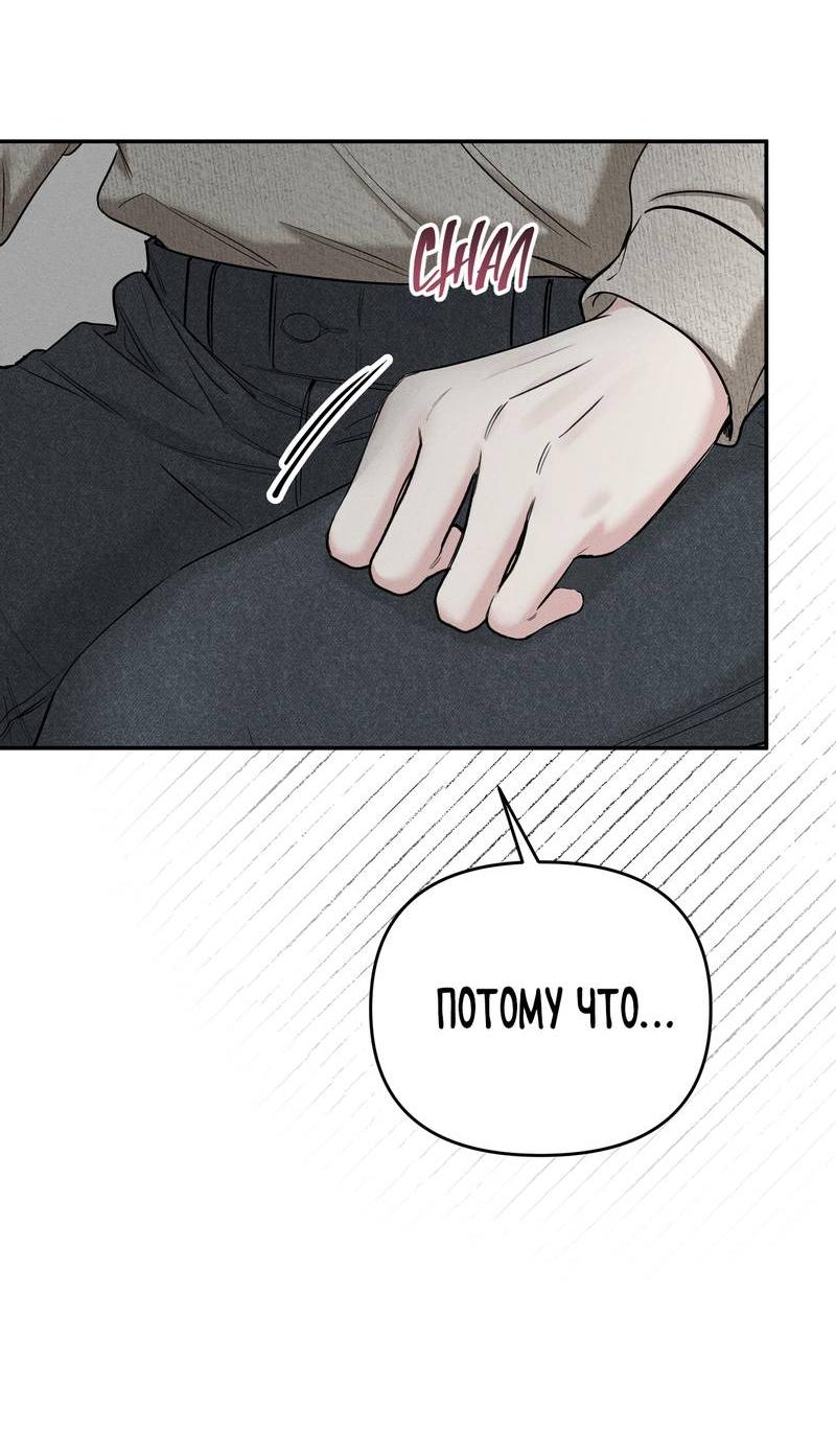 Манга Упаковщик сердец - Глава 2 Страница 25