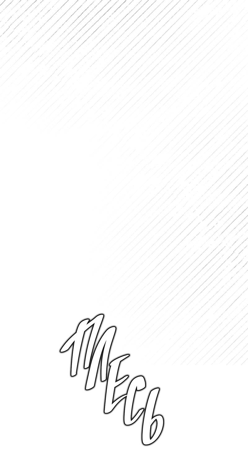 Манга Упаковщик сердец - Глава 2 Страница 51