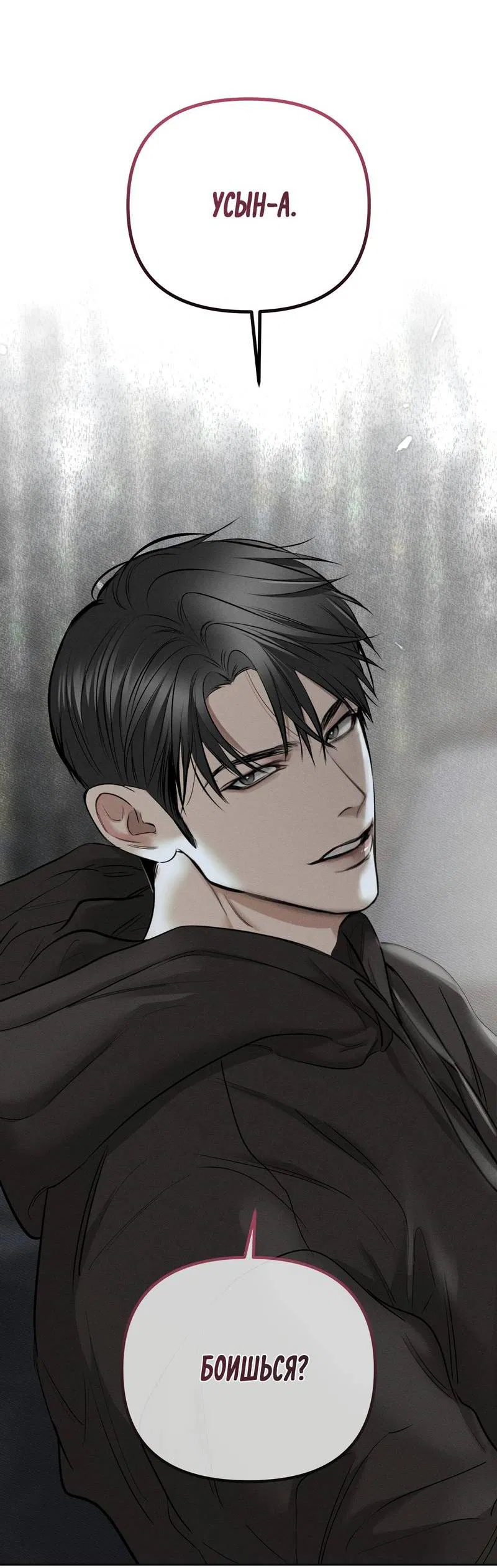 Манга Упаковщик сердец - Глава 2 Страница 48