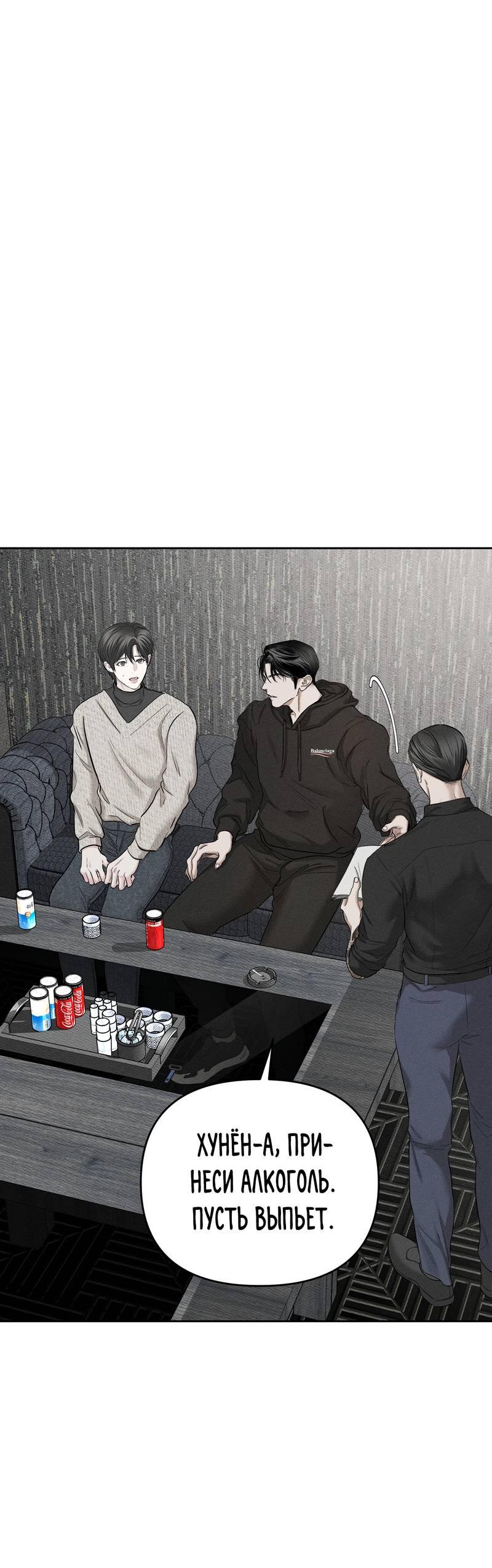 Манга Упаковщик сердец - Глава 2 Страница 29