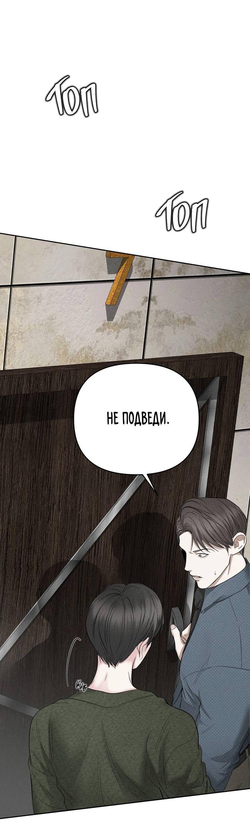 Манга Упаковщик сердец - Глава 2 Страница 71