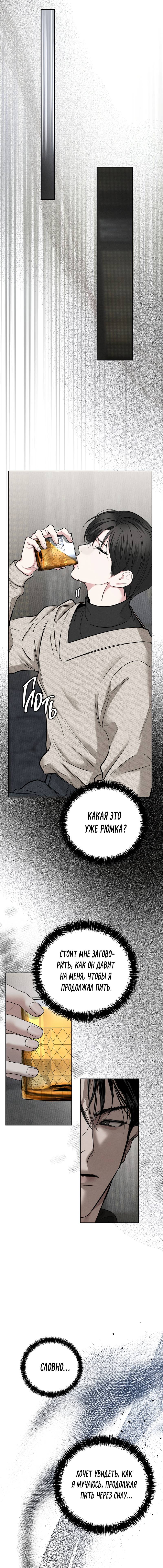 Манга Упаковщик сердец - Глава 2 Страница 41