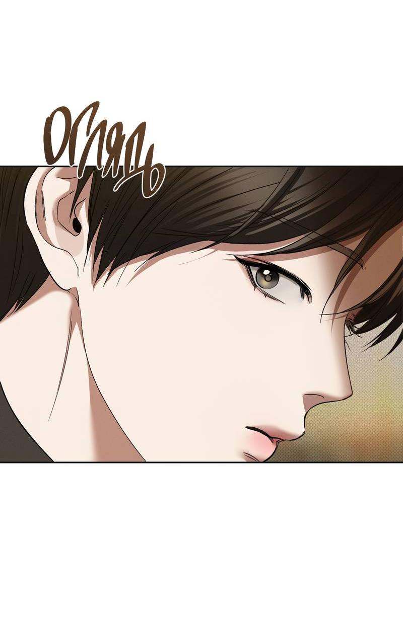 Манга Упаковщик сердец - Глава 1 Страница 21