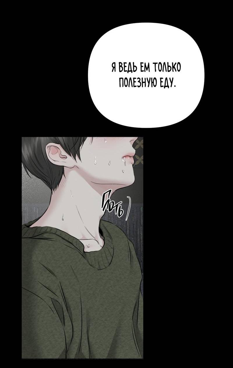 Манга Упаковщик сердец - Глава 1 Страница 3