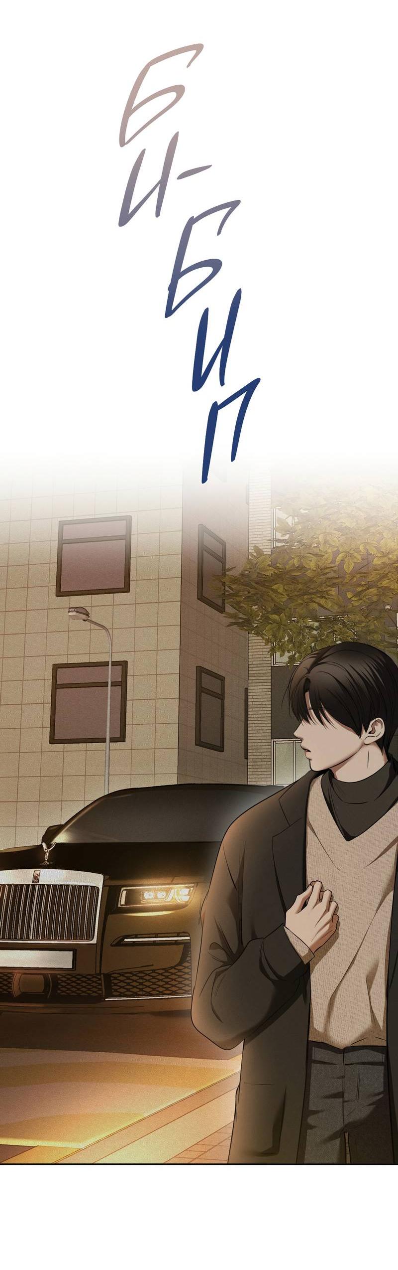 Манга Упаковщик сердец - Глава 1 Страница 20