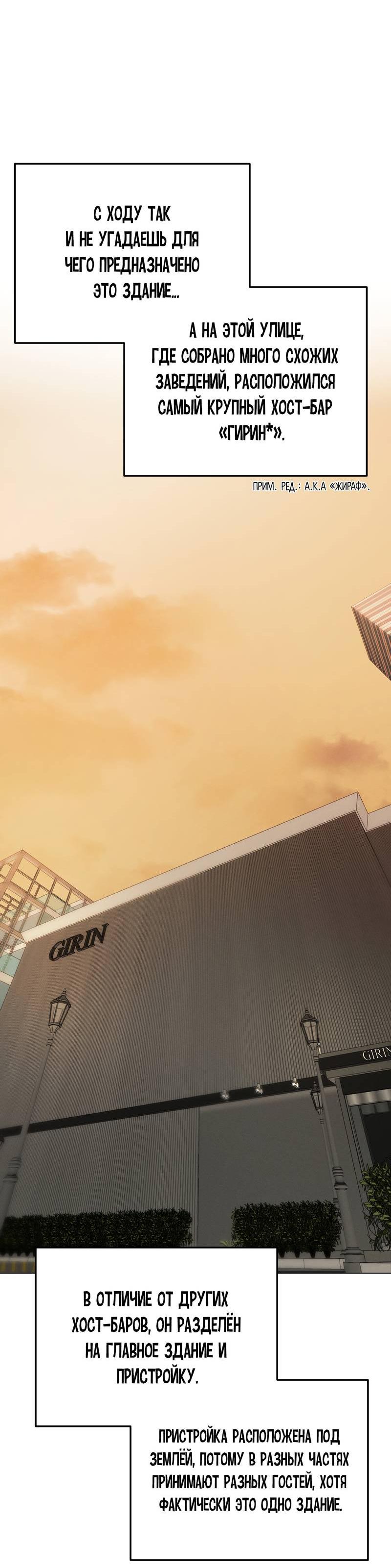 Манга Упаковщик сердец - Глава 1 Страница 15