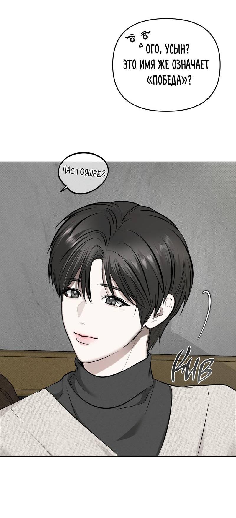 Манга Упаковщик сердец - Глава 1 Страница 49