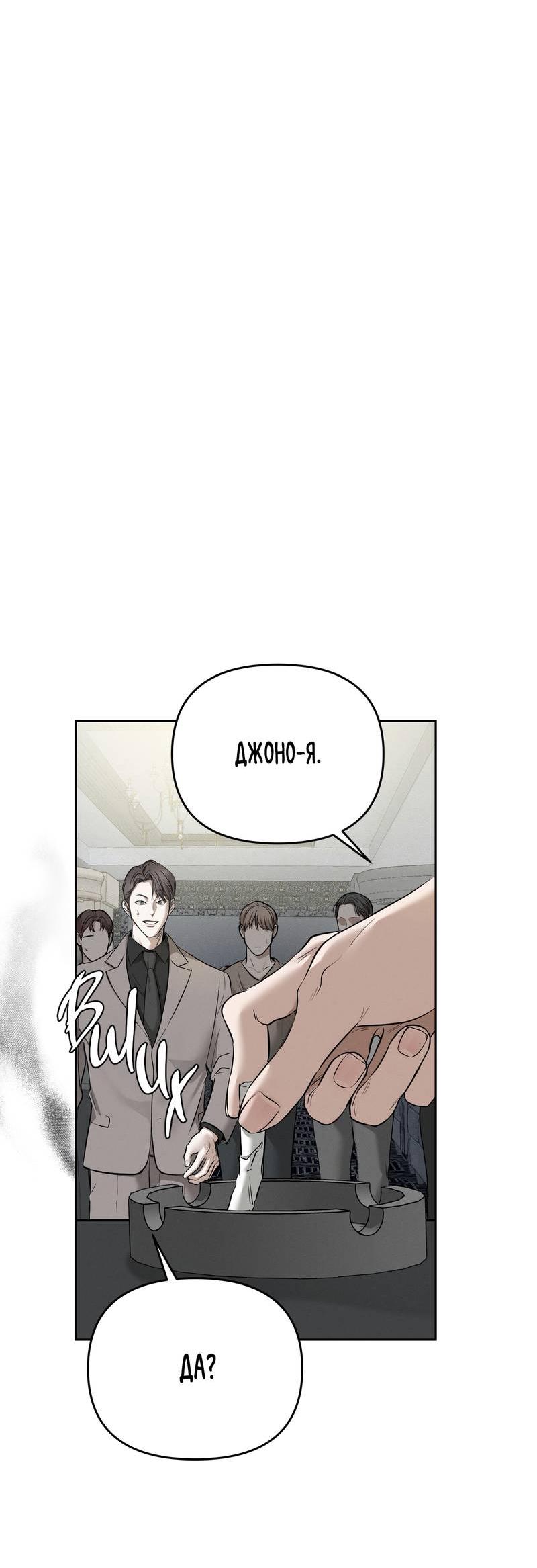 Манга Упаковщик сердец - Глава 1 Страница 63