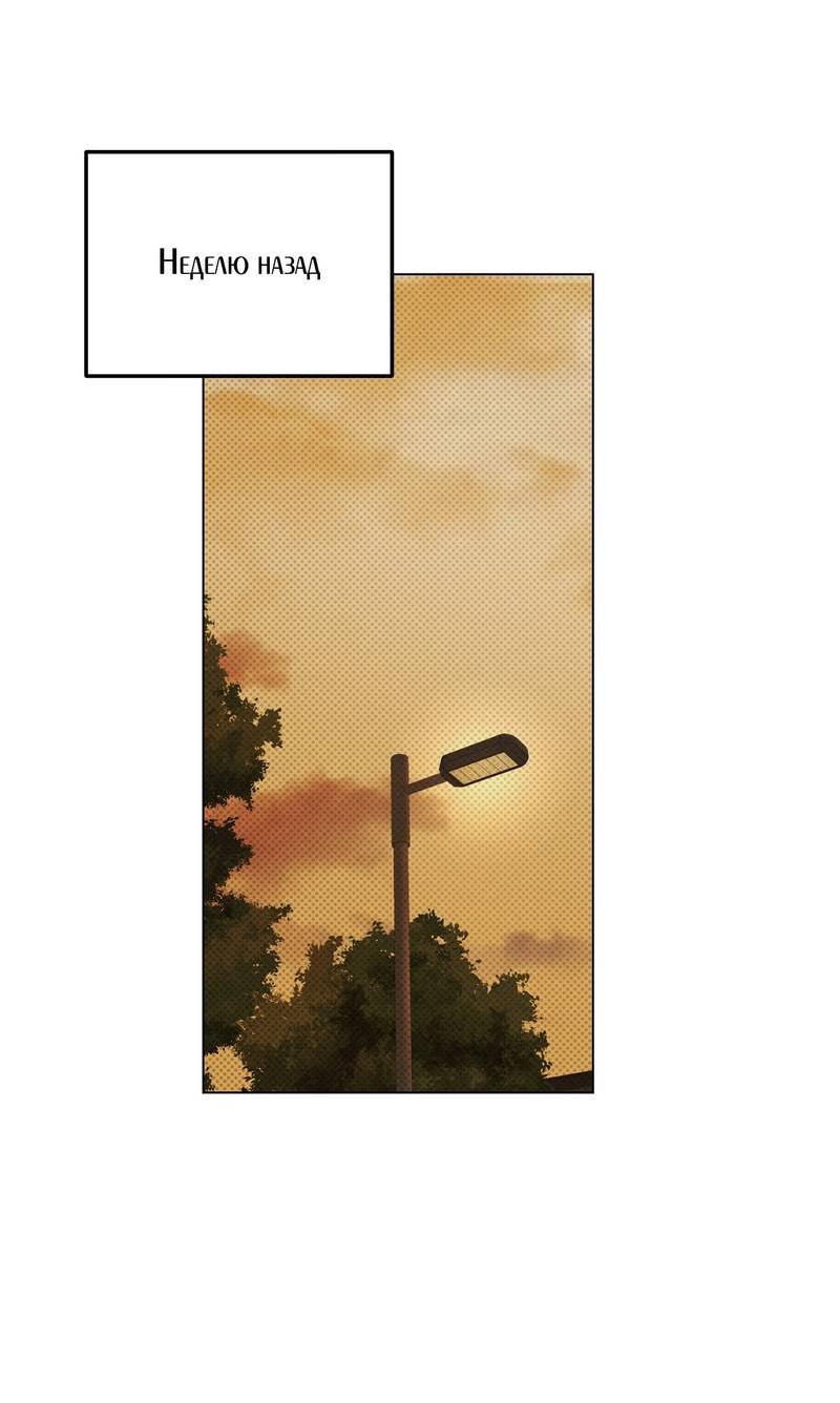 Манга Упаковщик сердец - Глава 1 Страница 9