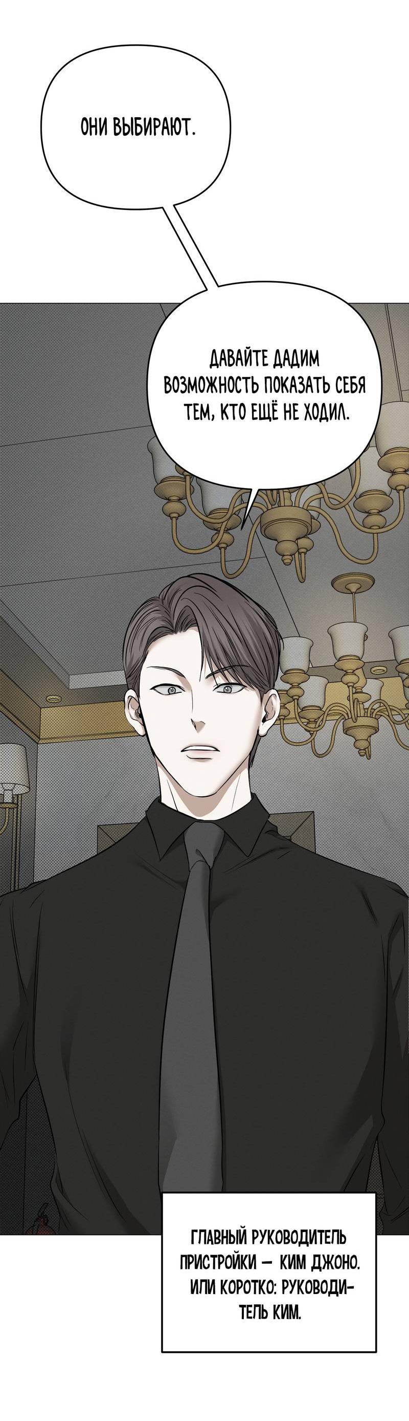 Манга Упаковщик сердец - Глава 1 Страница 51